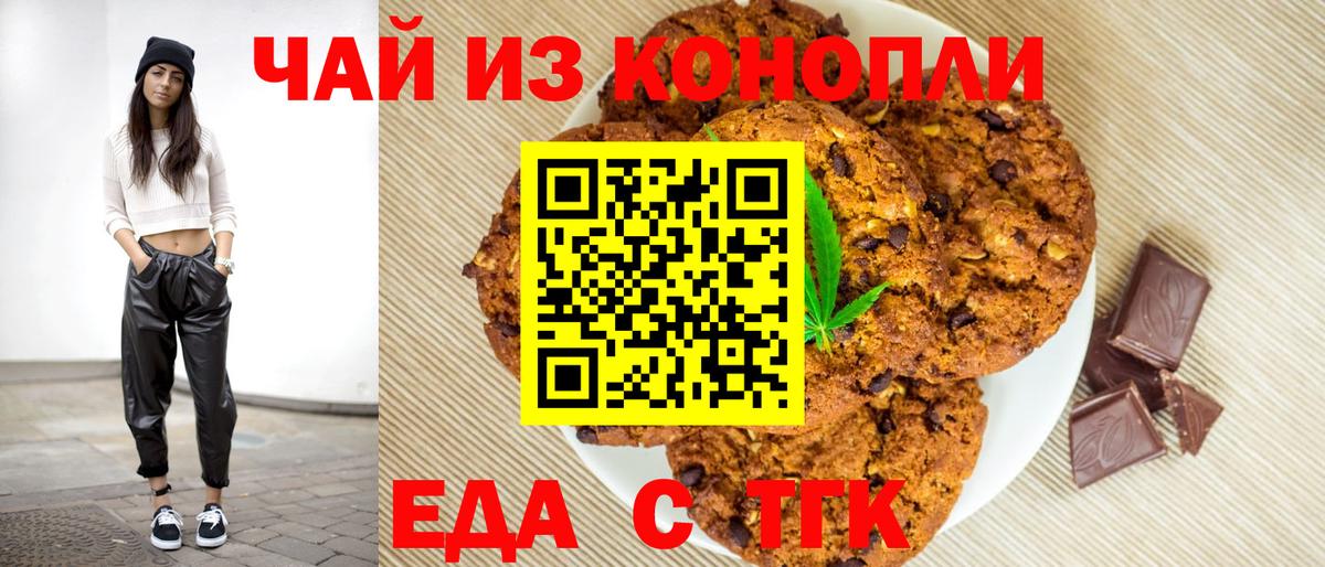Фролово  Canna-Cookies марихуана  Вход с VPN 
