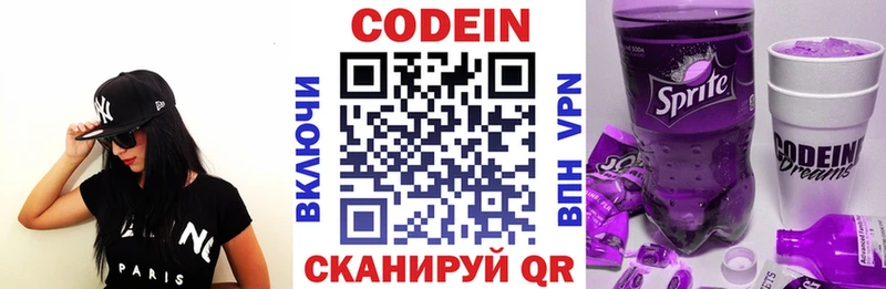 как найти   Фролово  Кодеиновый сироп Lean напиток Lean (лин) 