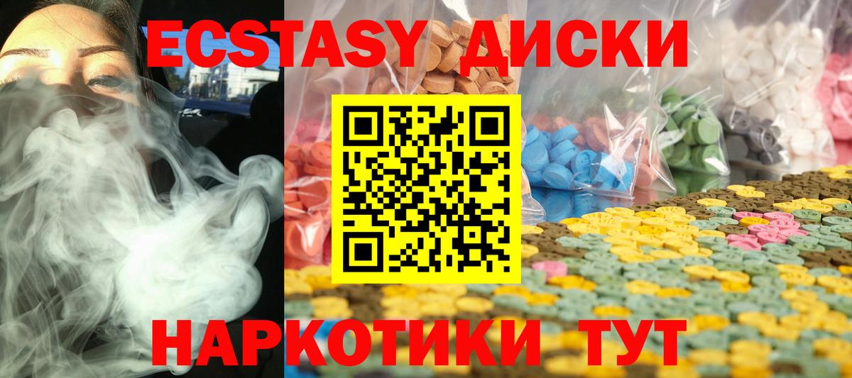 Экстази диски  Экстази 250 мг  Вход с VPN  Экстази  сколько стоит  Фролово 
