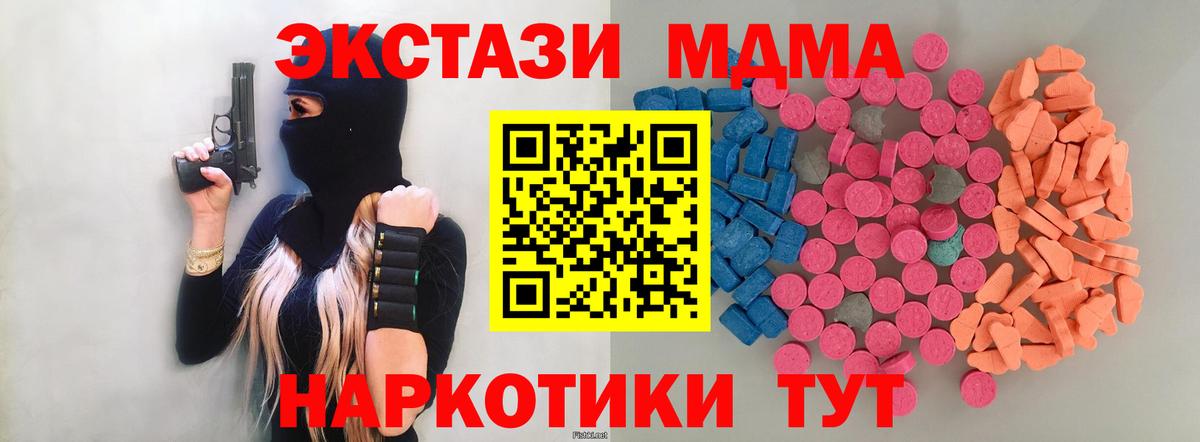 ЭКСТАЗИ 280 MDMA Фролово
