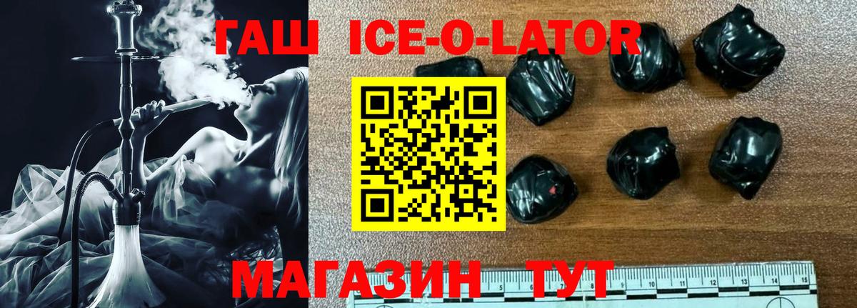 Фролово  ГАШИШ Premium  Вход с VPN 