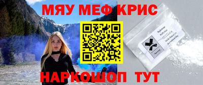 меф Коммунар