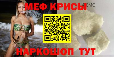 меф Коммунар