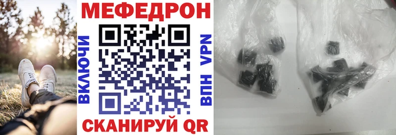 Мефедрон мука Фролово