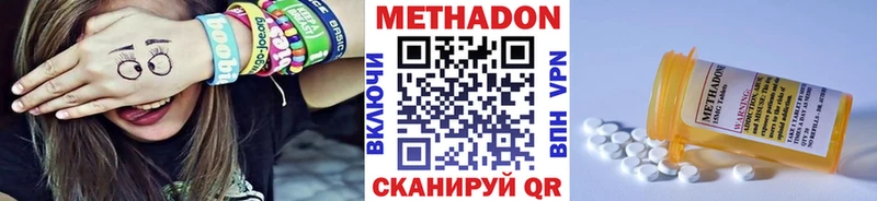 kraken ССЫЛКА  купить наркотик  Фролово  Метадон methadone 