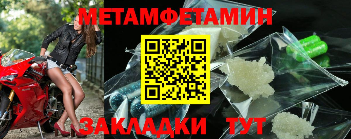 Метамфетамин витя Фролово