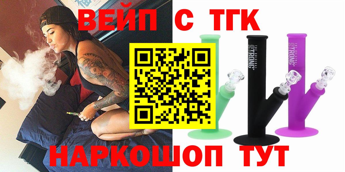 ТГК концентрат  Вход с VPN  купить закладку  Фролово 